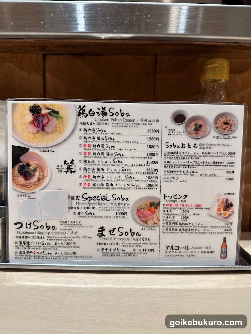 Soba Menu Board