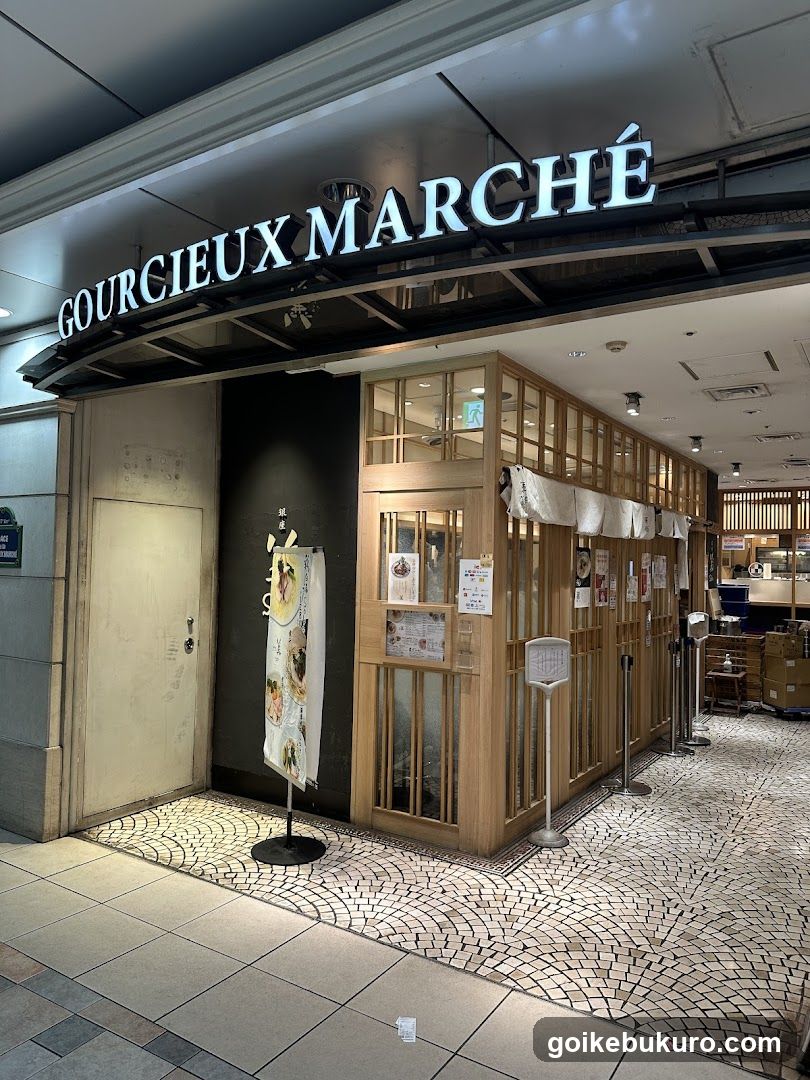 Ginza Kagari