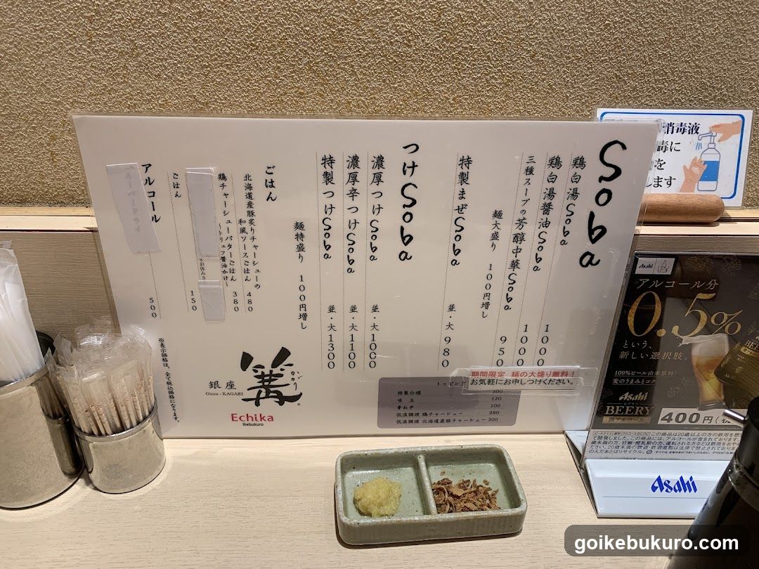 Soba Menu Board at Echika Restaurant