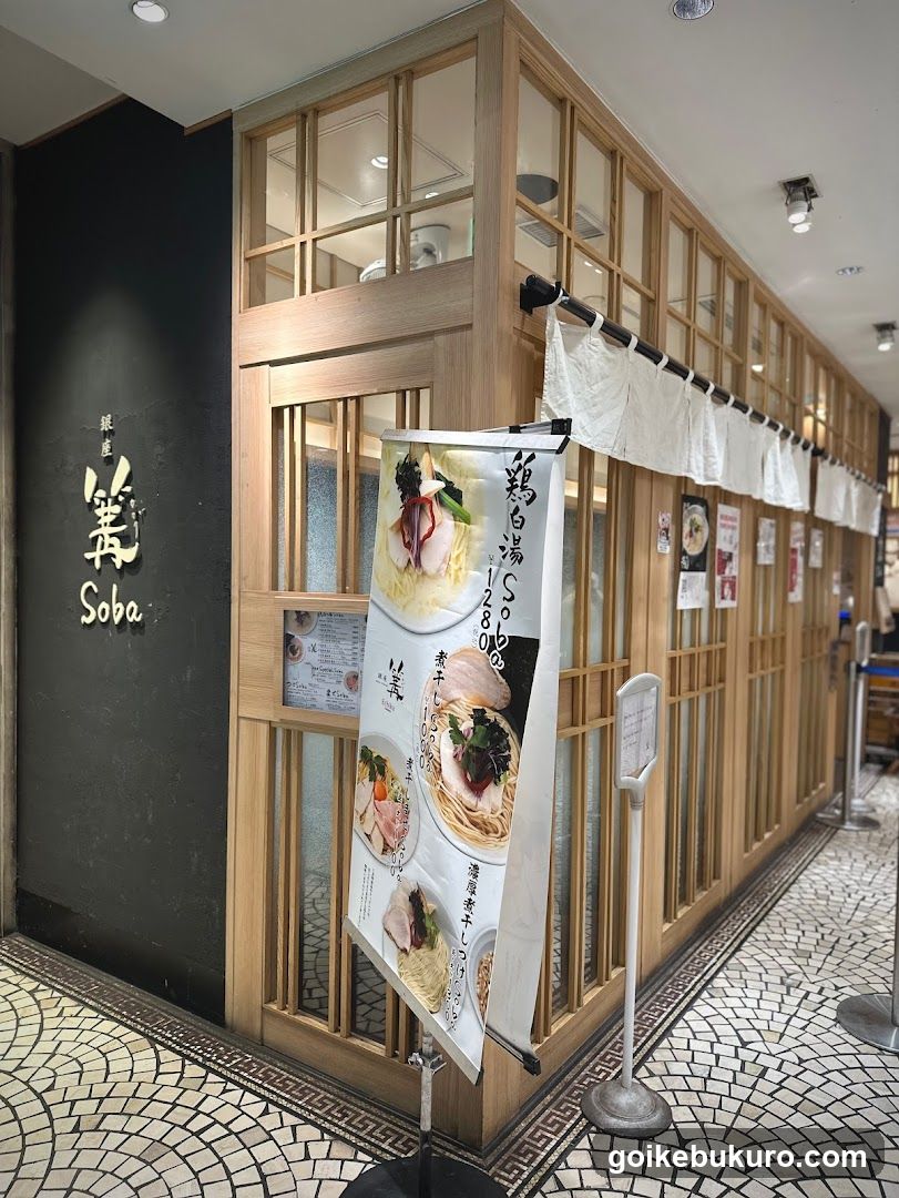 Soba Restaurant Interior View