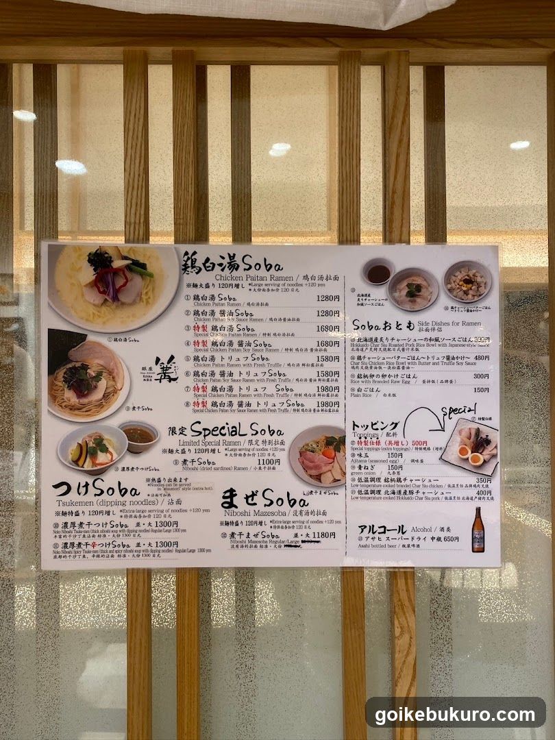 A printed menu board mounted on a wooden slat wall, featuring Japanese and English text with prices in yen.