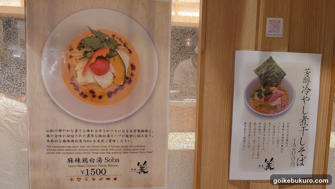 Food Menu Display
