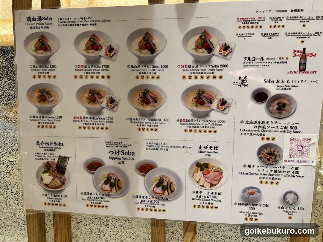 A menu board displaying various soba noodle dishes with prices and descriptions in Japanese and English.