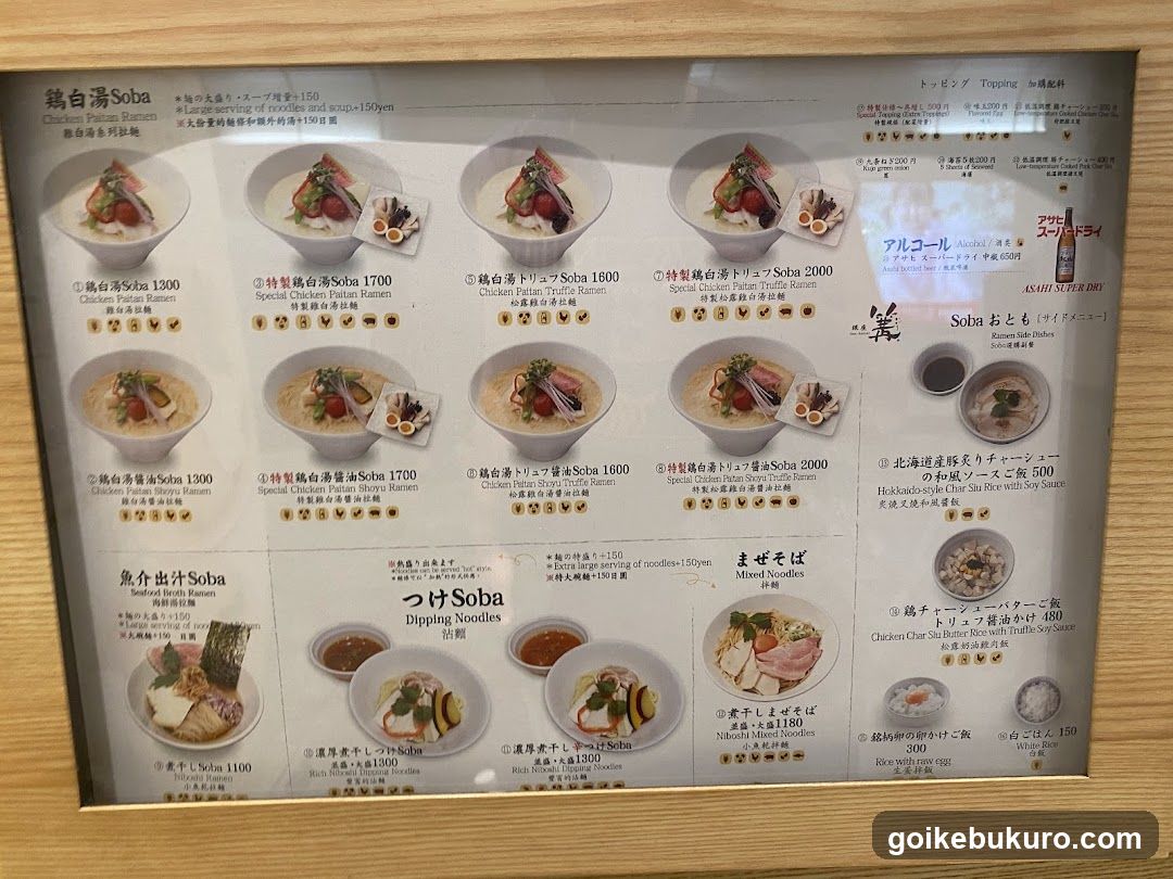 A framed menu board displaying various soba noodle dishes with prices and descriptions in Japanese and English.