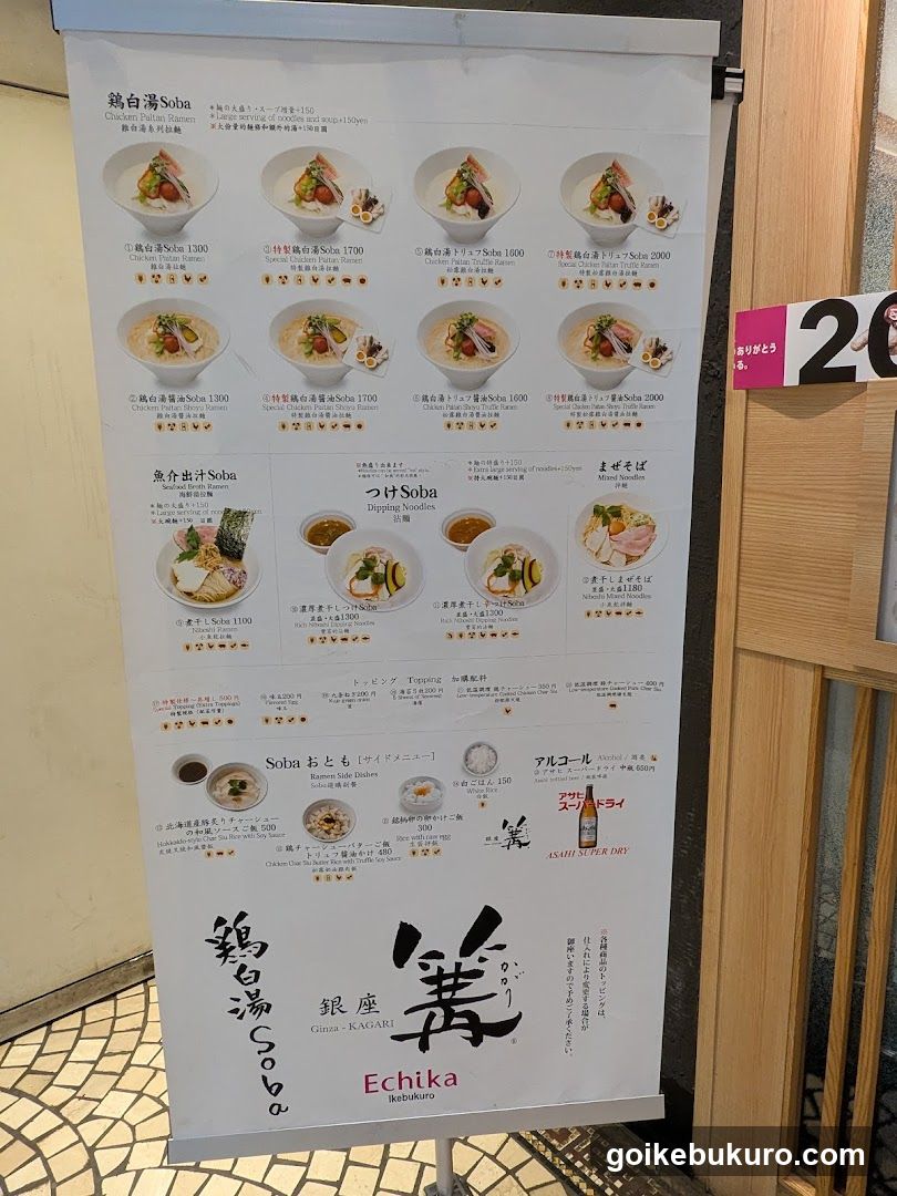 A vertical menu board displaying various soba noodle dishes with prices in yen, featuring sections like 'Oshio Soba', 'Tsu Soba', and 'Soba Otono'. The bottom includes a logo for 'Echika' and mentions alcohol options.
