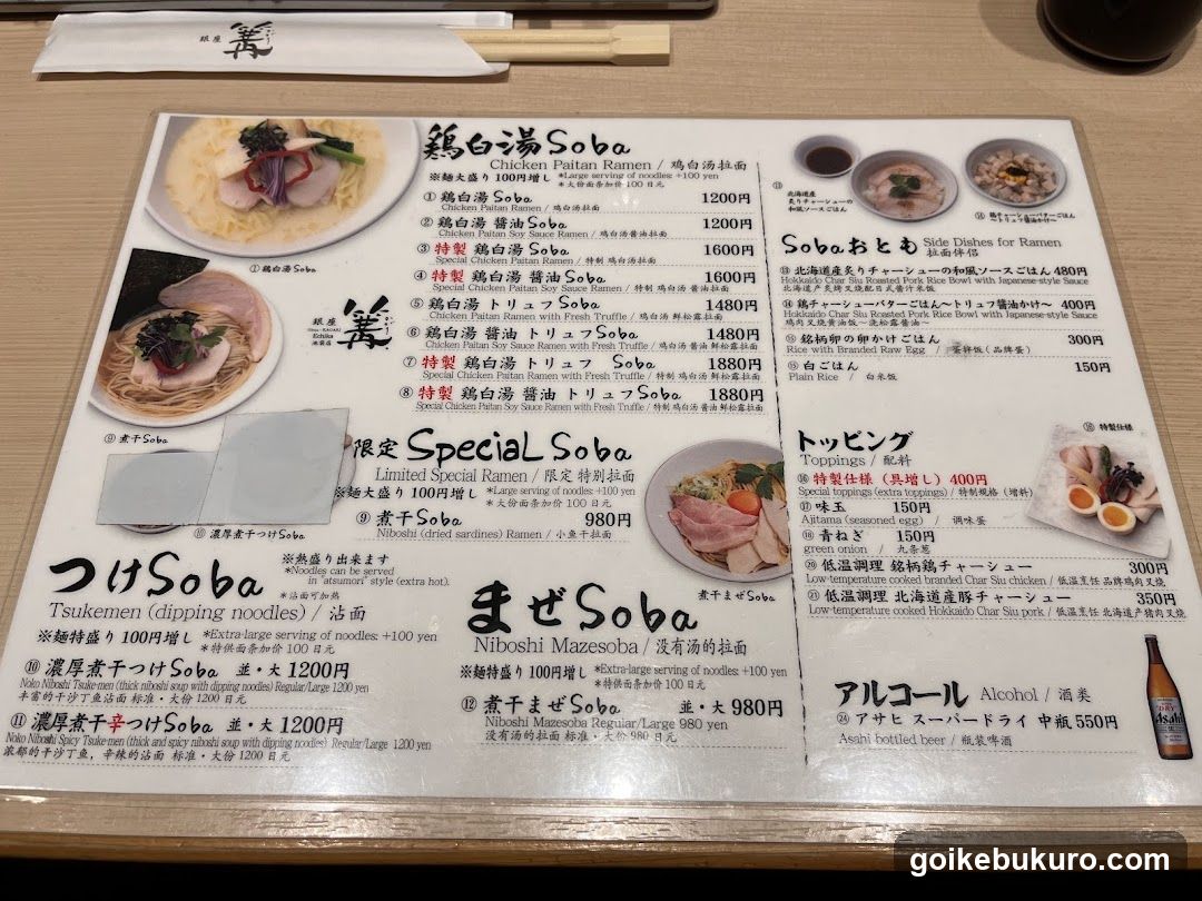A menu featuring various soba dishes, including Chicken Paitan Ramen and Niboshi Mase Soba.