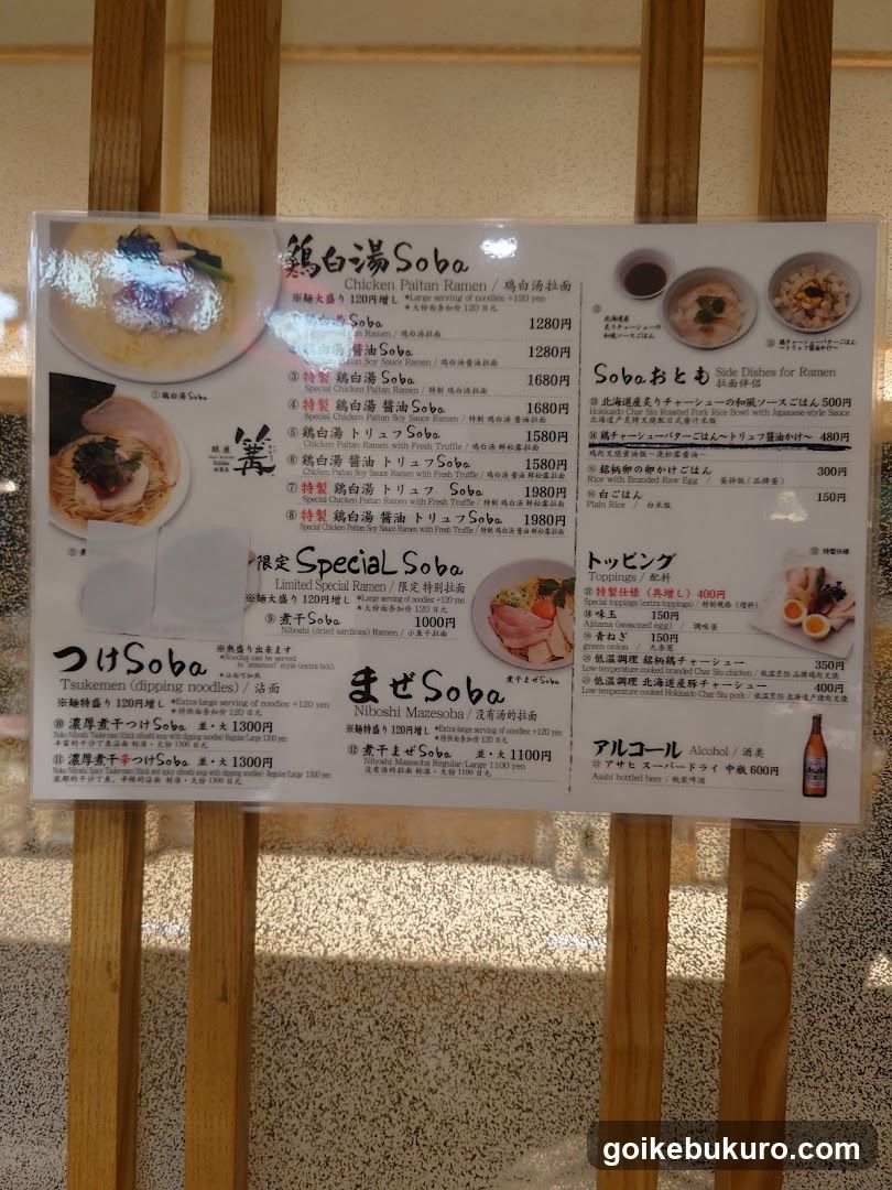 A printed menu board displaying various ramen dishes, soba noodles, and side items with prices in yen.