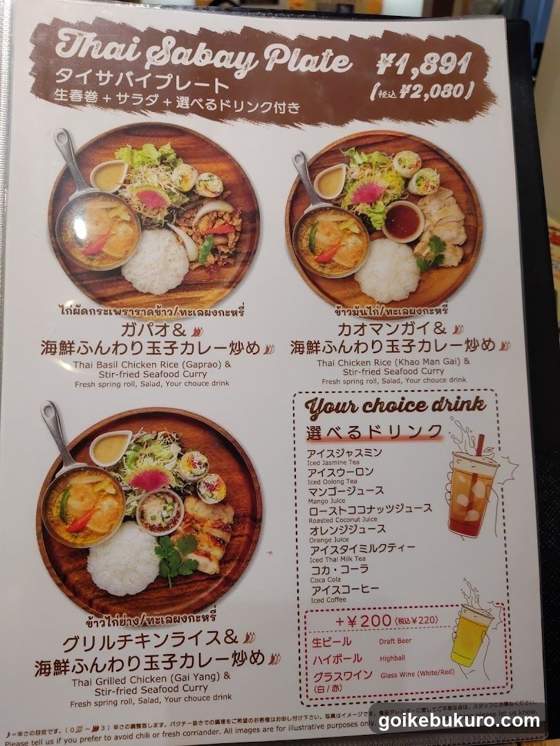 Thai Sabay Plate Menu