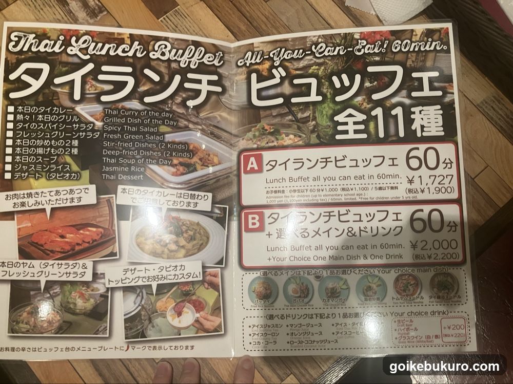 Thai Lunch Buffet Menu