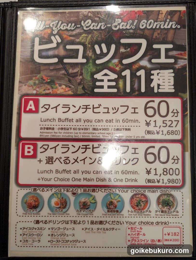 Buffet Menu Board