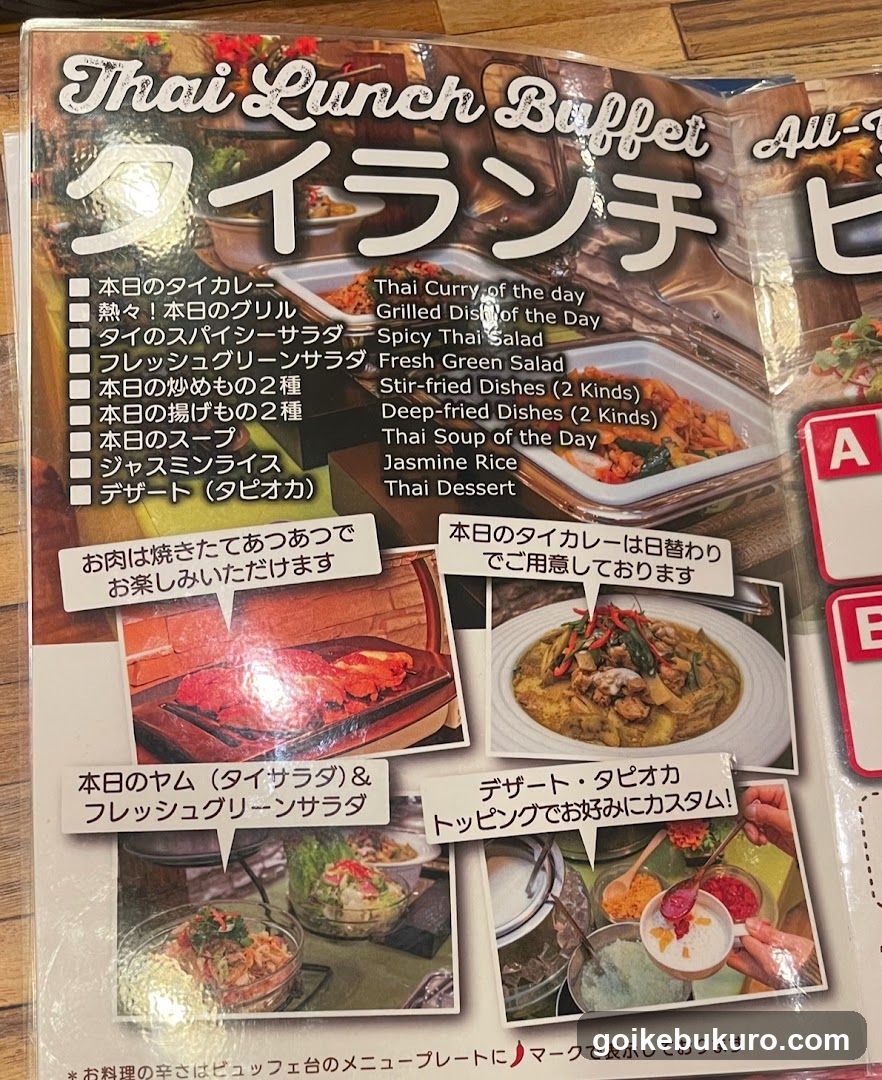 Thai Lunch Buffet Menu