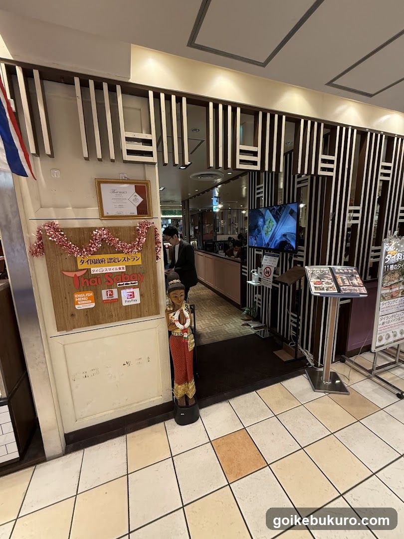 Thai Restaurant Entrance