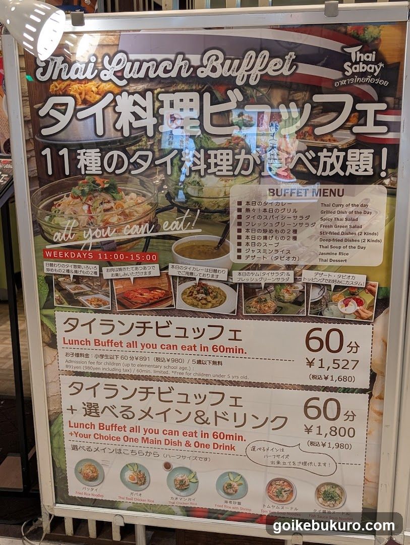 Thai Lunch Buffet Menu Board
