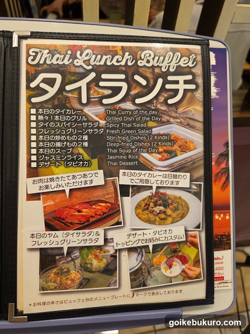 Thai Lunch Buffet Menu