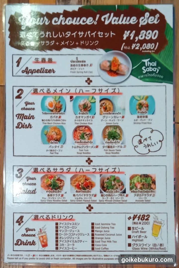 Thai Sabay Menu Board