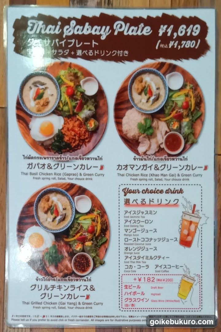 Thai Sabay Plate Menu