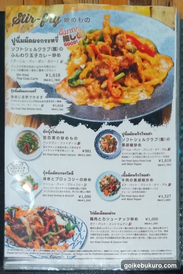Thai Stir-fry Menu