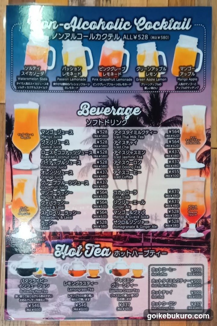 Non-Alcoholic Cocktail & Beverage Menu