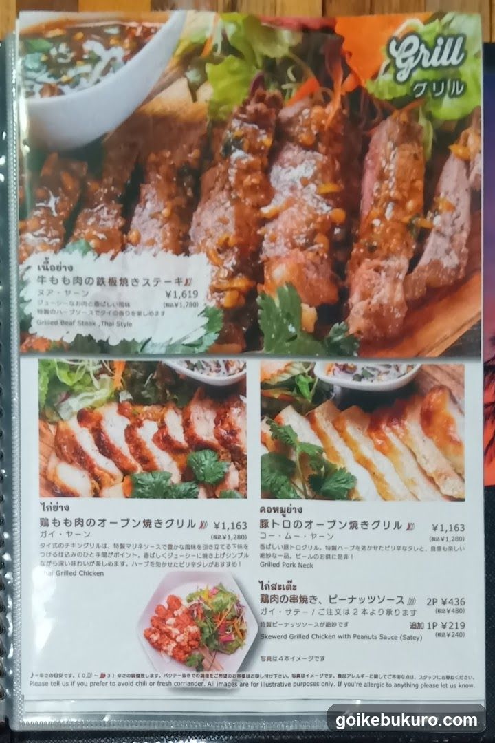 Grill Menu