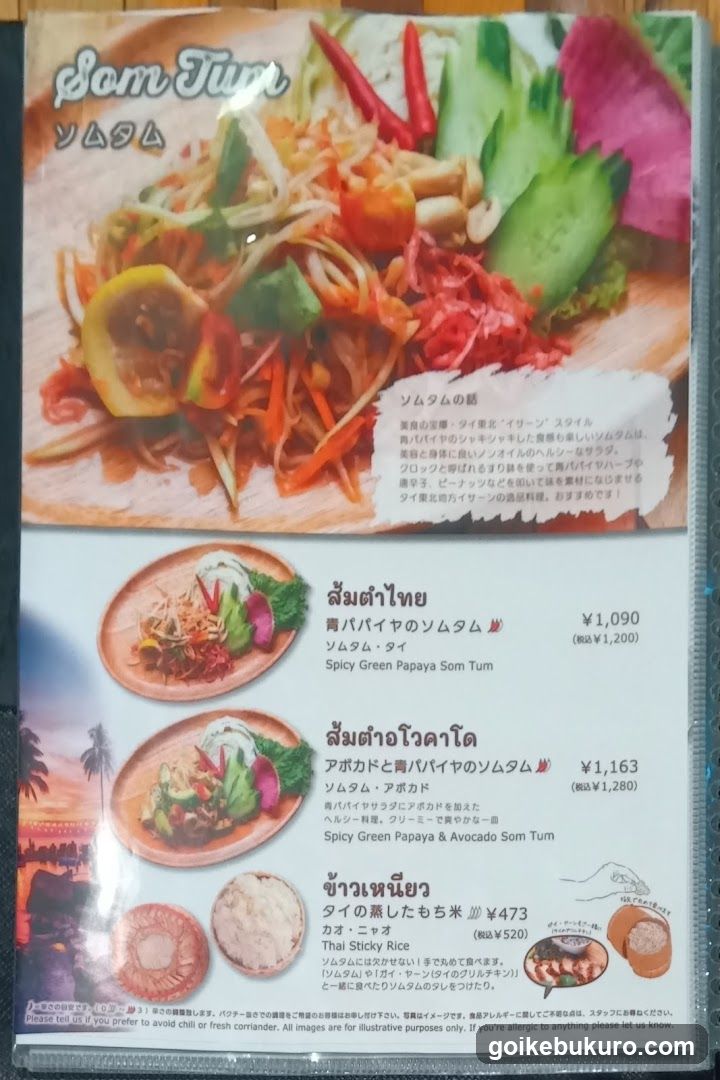 Som Tum Menu Page