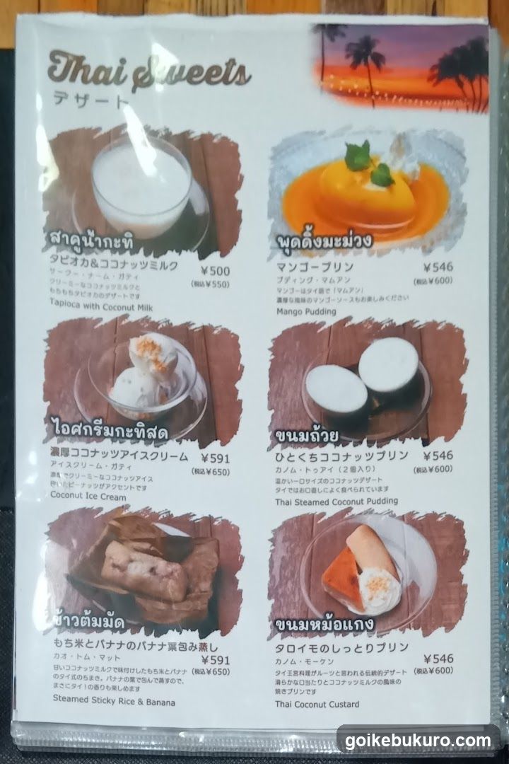 Thai Sweets Menu
