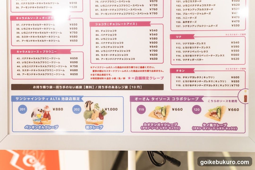 A detailed menu board featuring various dessert items with prices, organized into sections like 'Caramel Sauce + Cheese', 'Chocolate Ice Cream', and seasonal specials.