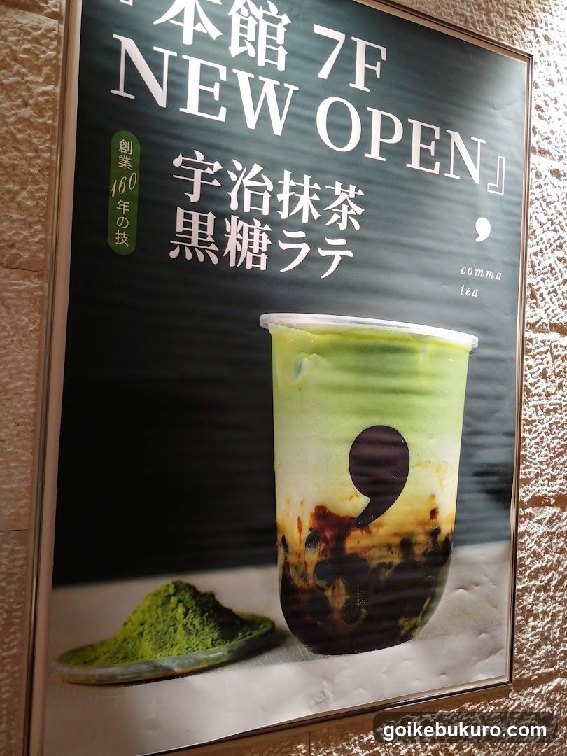 Matcha Latte Advertisement