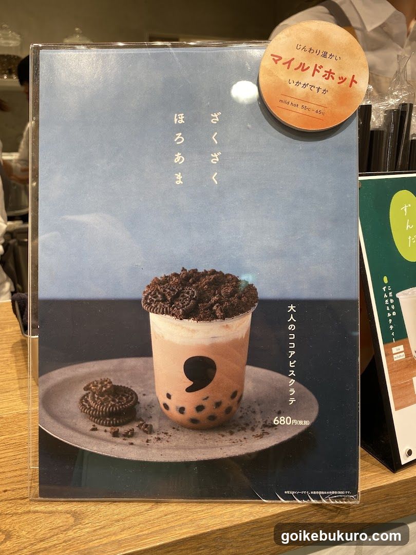 Bubble Tea Menu Card