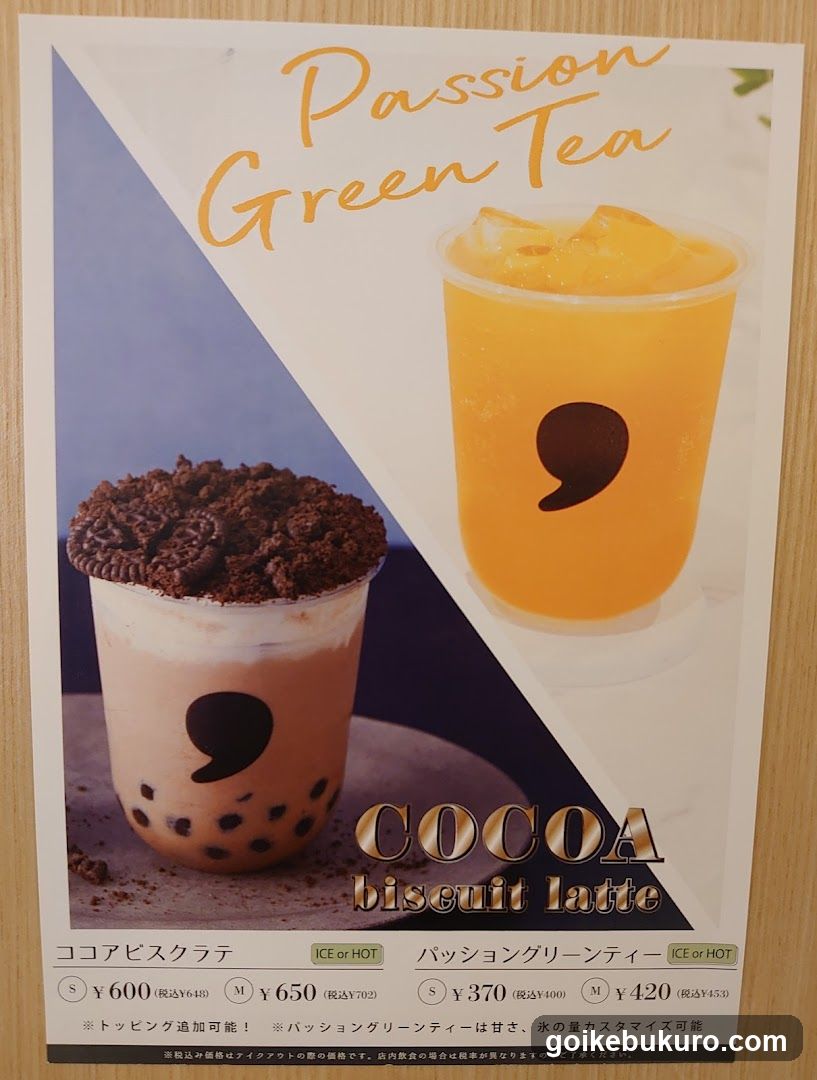 Passion Green Tea & Cocoa Biscuit Latte Ad