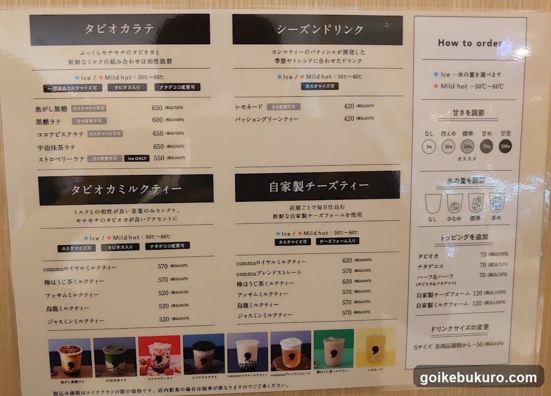 Japanese Cafe Menu Board