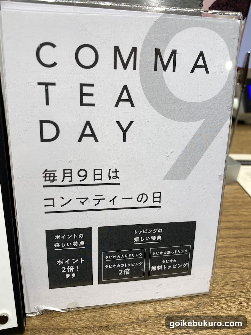 Comma Tea Day Sign