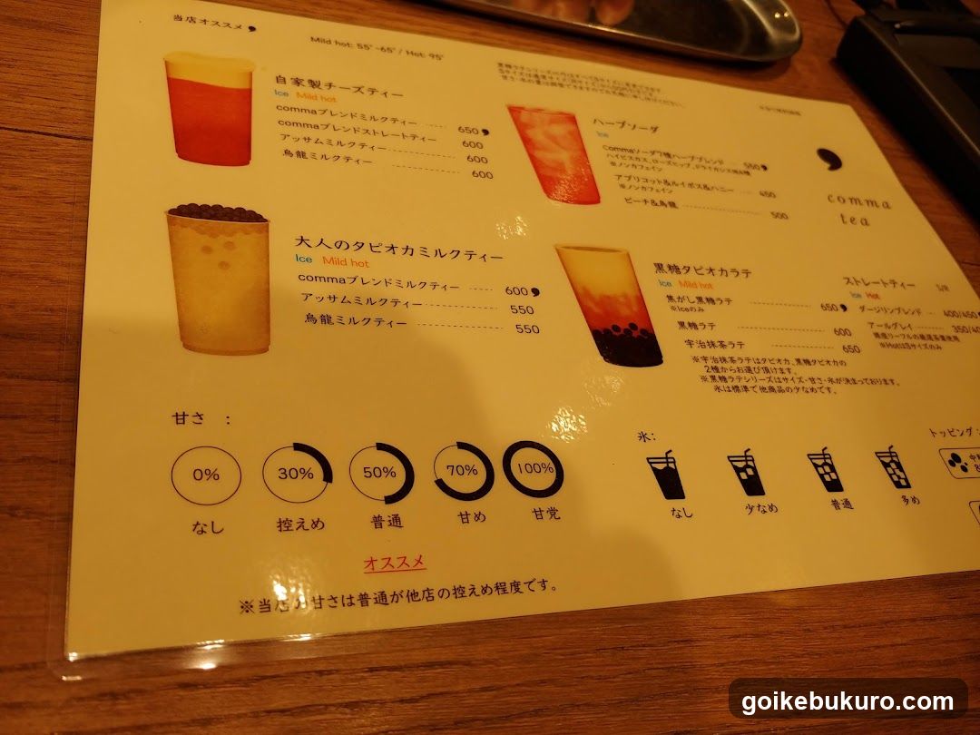 Japanese Tea Shop Menu
