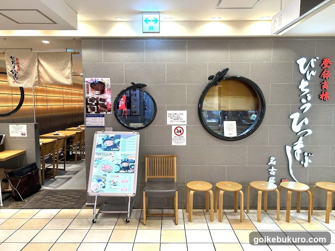 Hitsumabushi Nagoya-Bincho