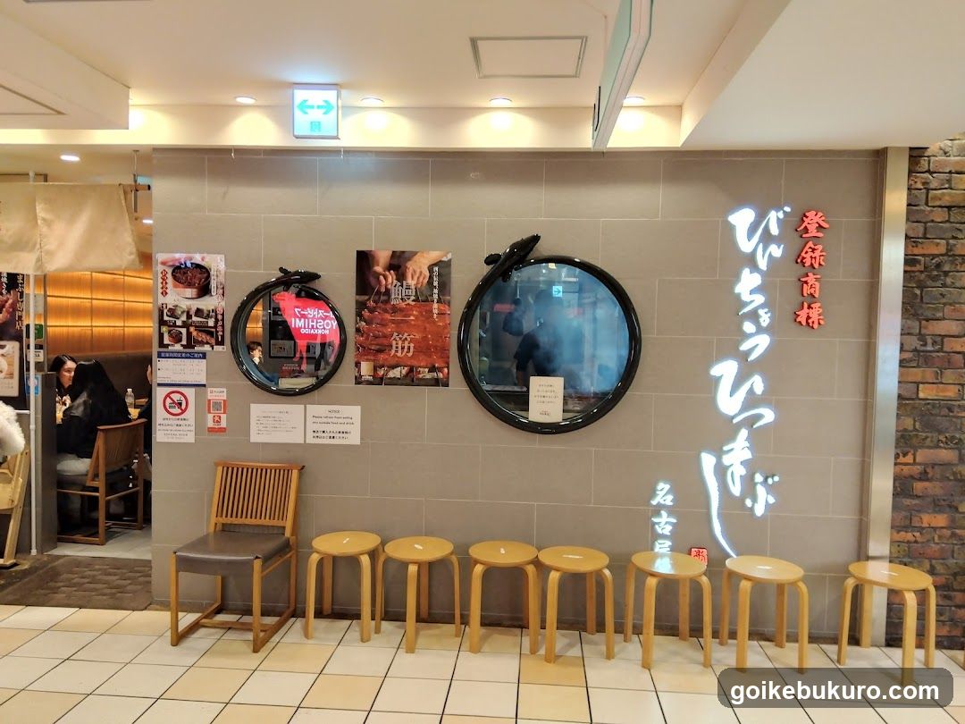 Restaurant Interior Wall Display