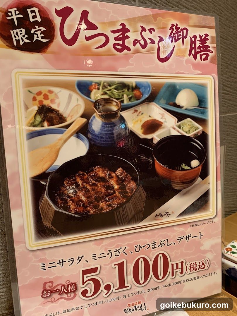 Hinomaji Okonomiyaki Set Menu
