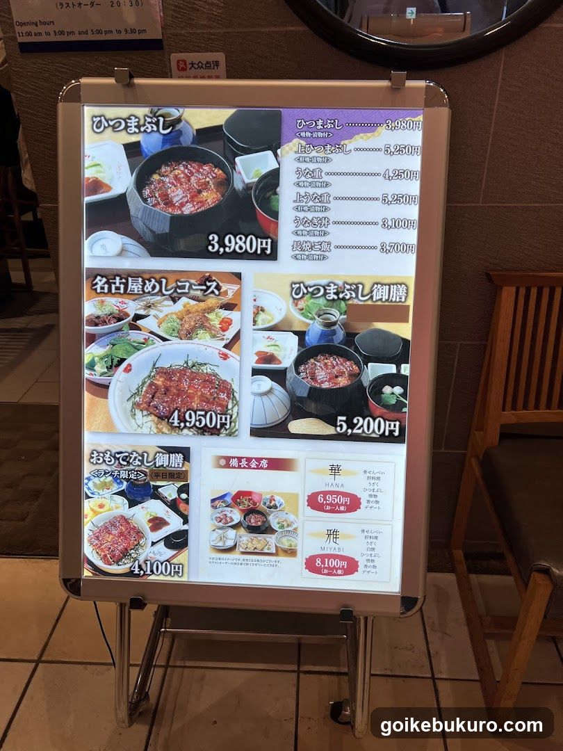 Japanese Restaurant Menu Board