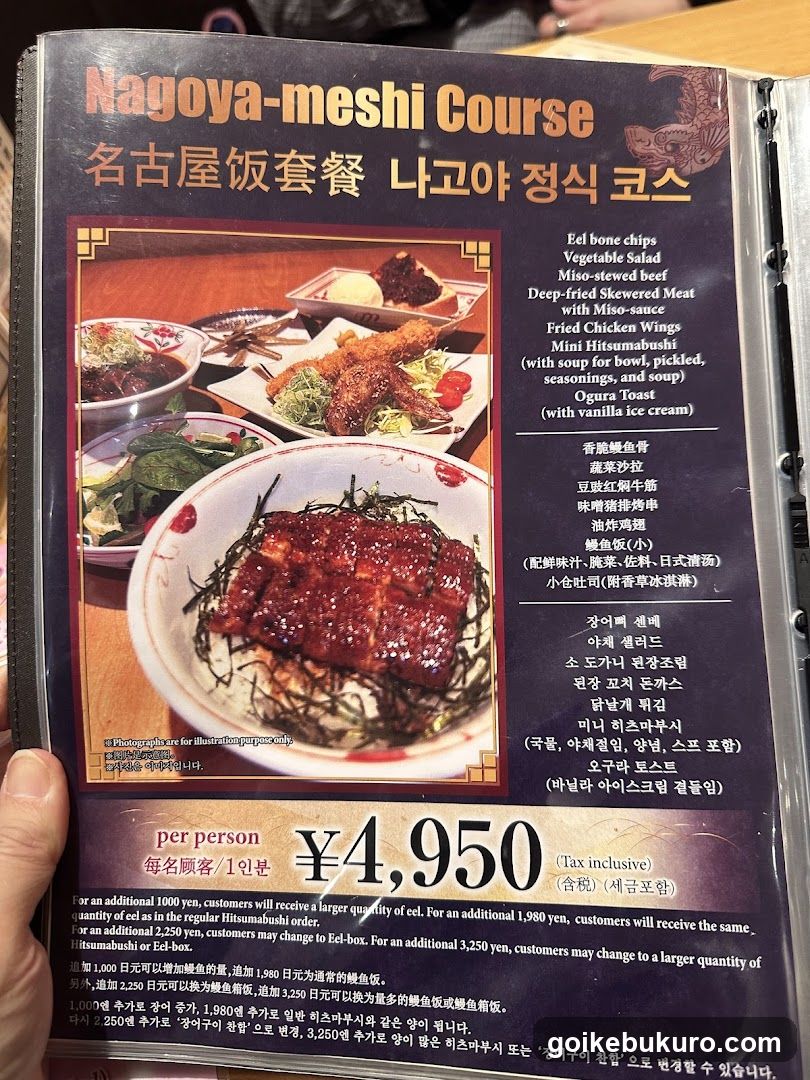 Nagoya-meshi Course Menu