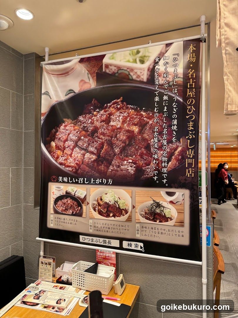 Himatsu Beef Bowl Advertisement