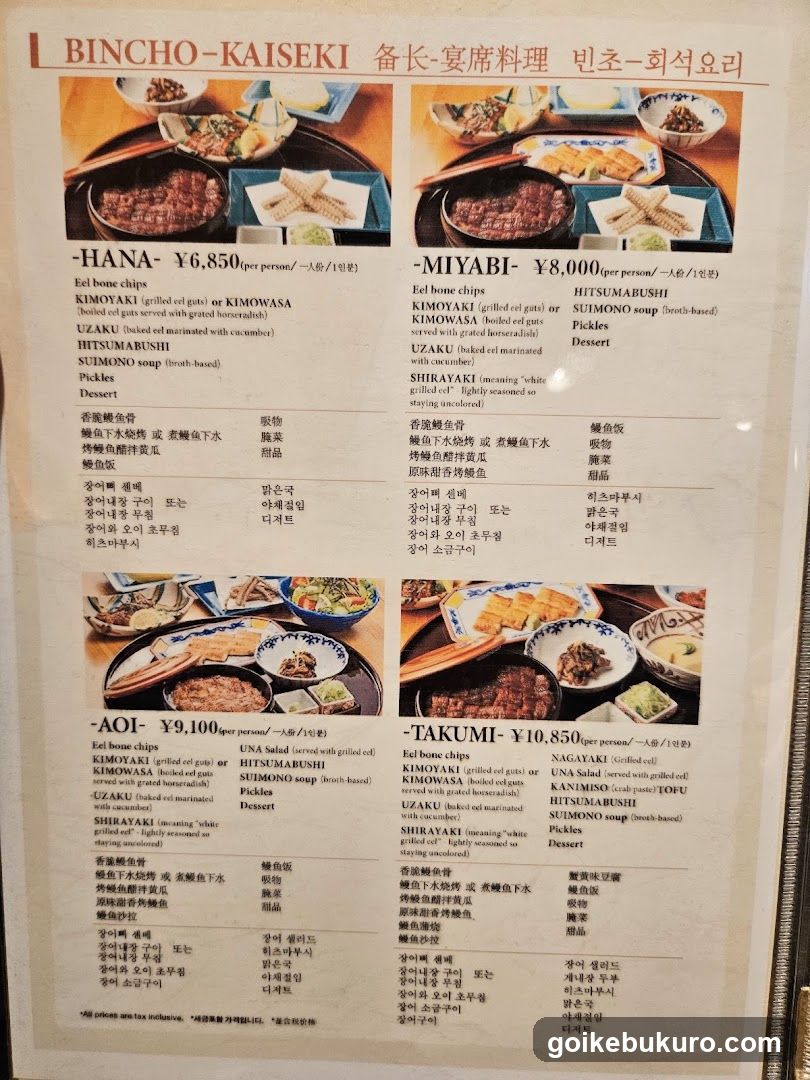 Bincho-Kaiseki Menu