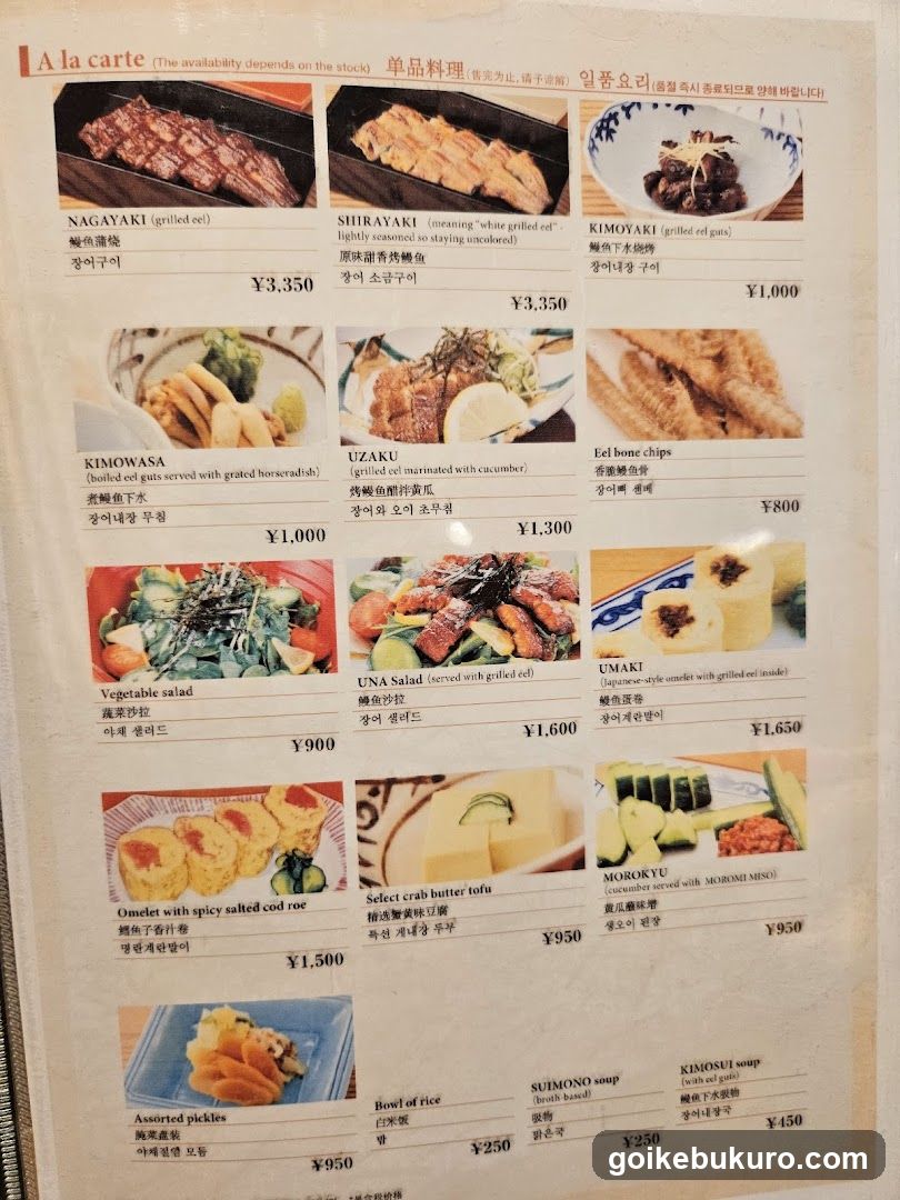 A la carte menu