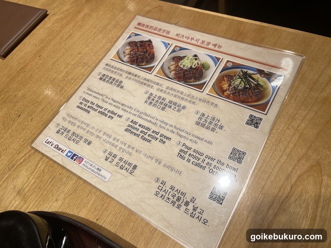 Hokkaido Ramen Menu Card
