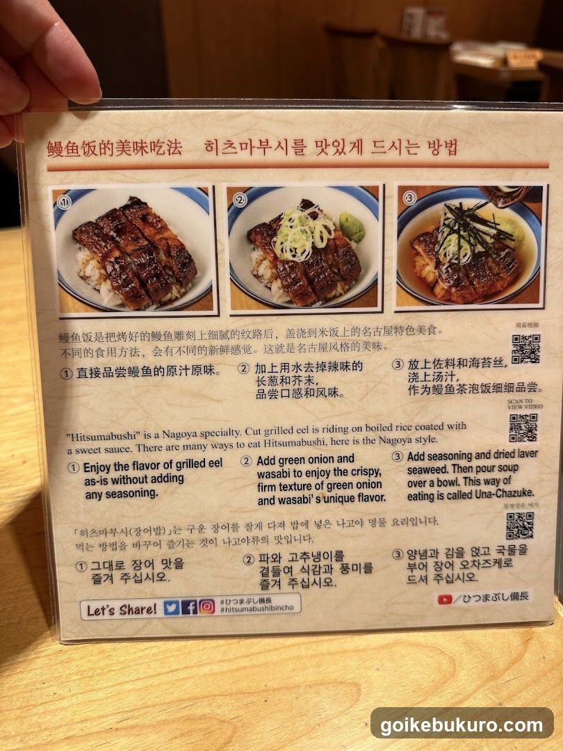 Eel Rice Dish Instructions