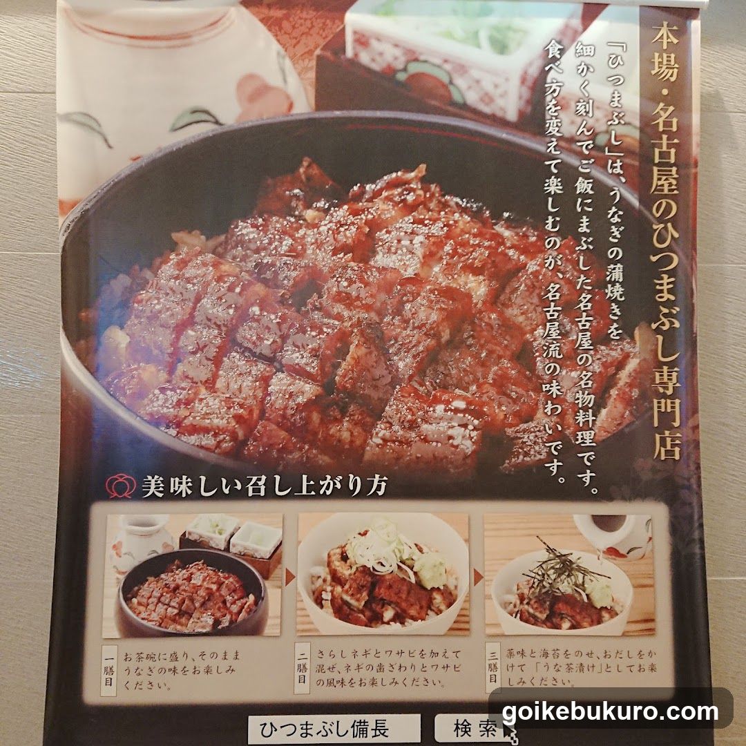 Hittamushi Specialized Store Poster