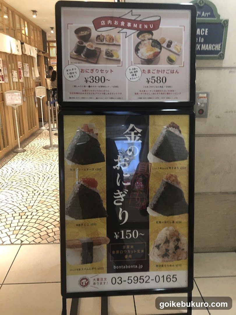 Bontabonta Menu Stand