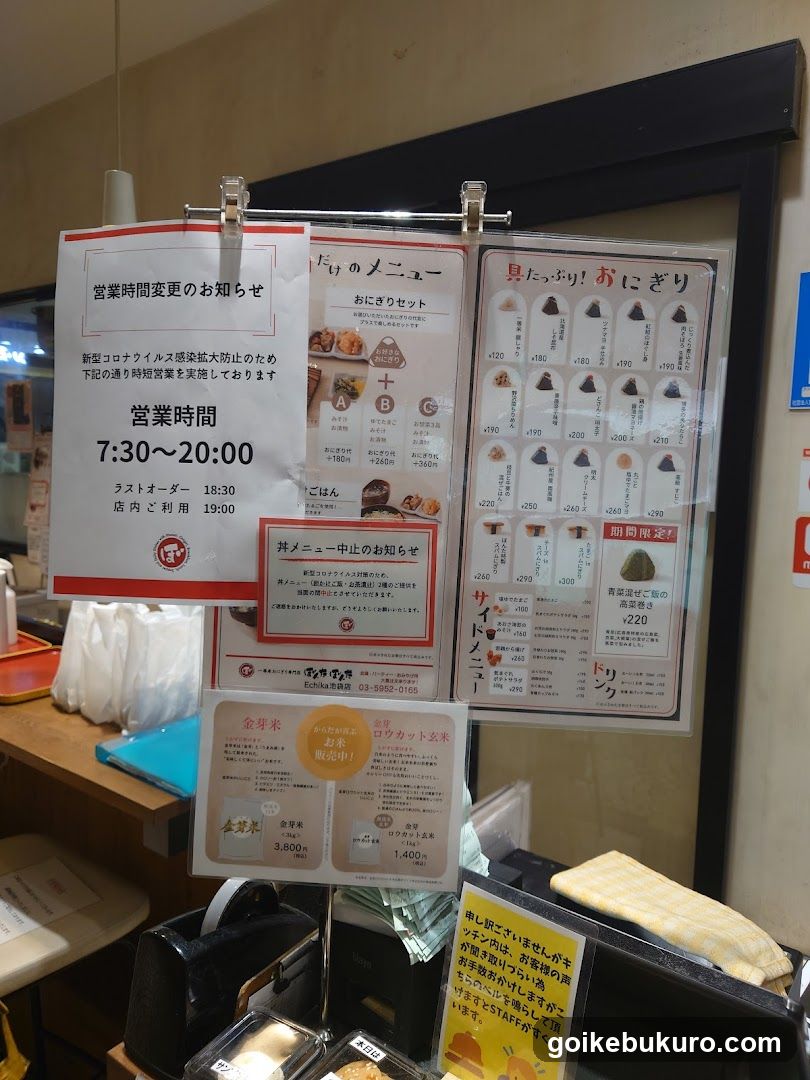 Japanese Convenience Store Interior