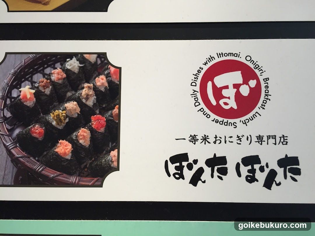 Sushi Roll Display