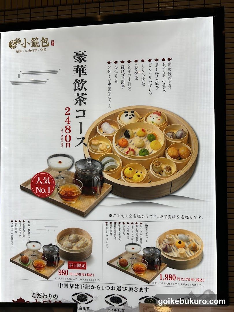 Luxury Tea Course Menu