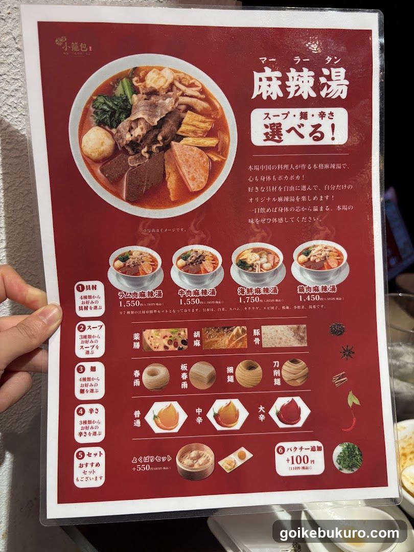 Spicy Soup Menu