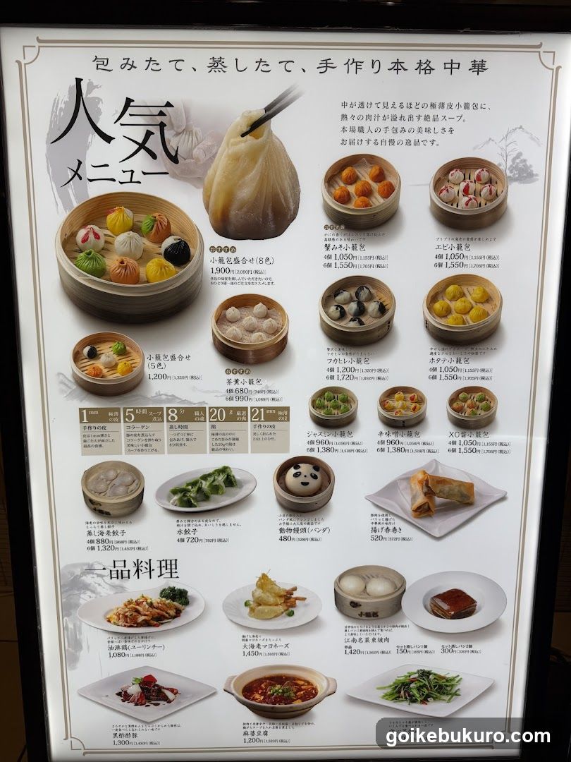 Popular Menu - Steamed Dumplings & Chinese Cuisine