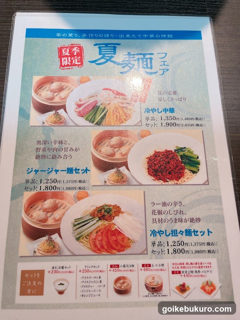Summer Noodle Menu
